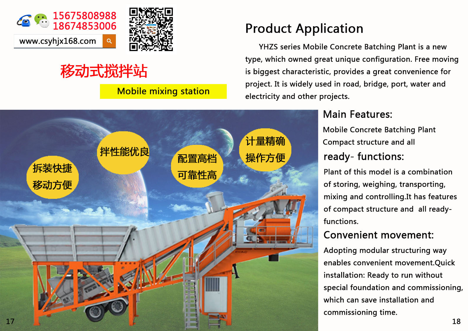 Mobile mixing station；Automatic loading mixer truck