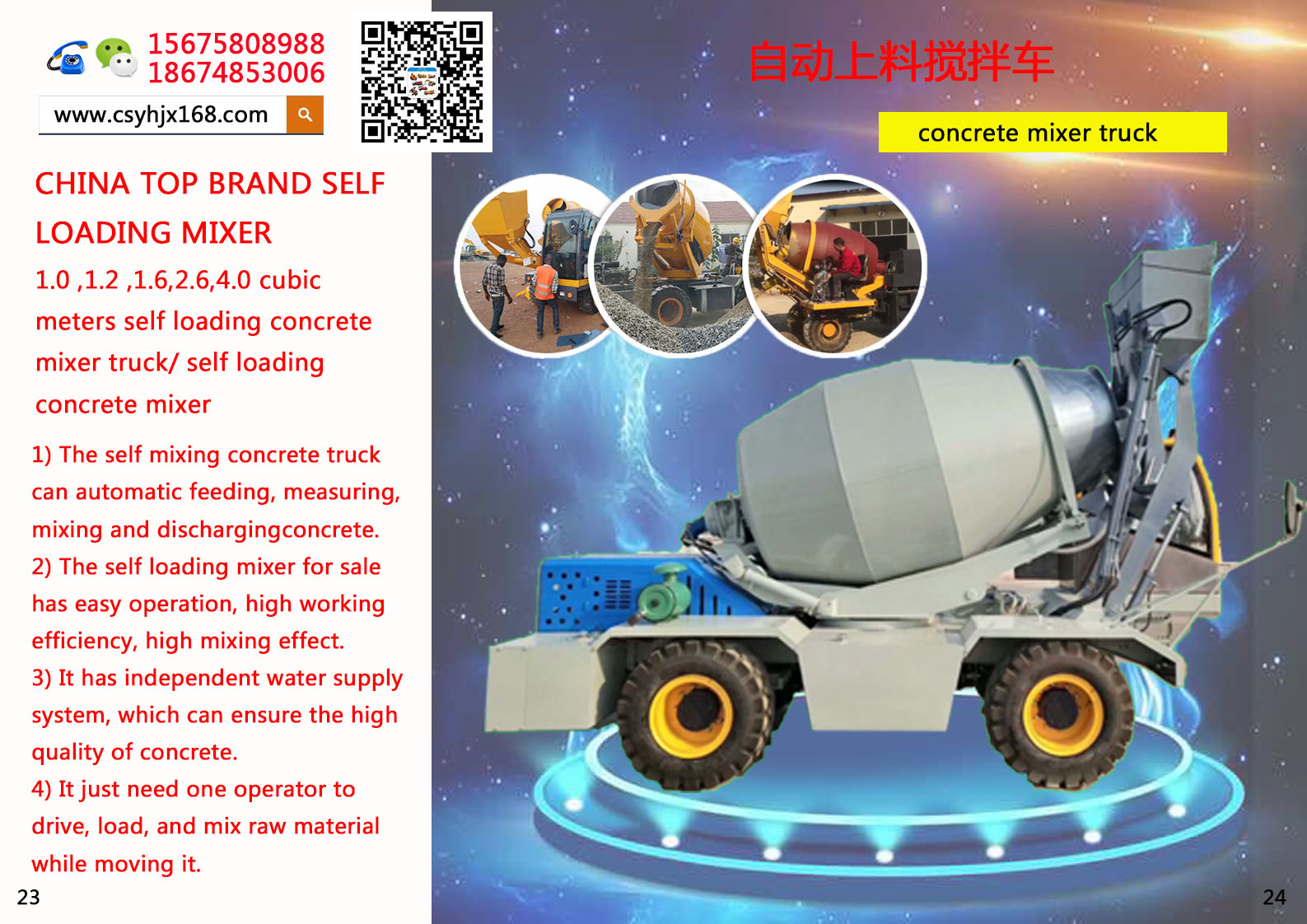 Mobile mixing station；Automatic loading mixer truck