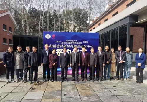 回天新材與華中科技大學共建粘接密封新材料聯合研發中心，探索物聯網技術融合新路徑