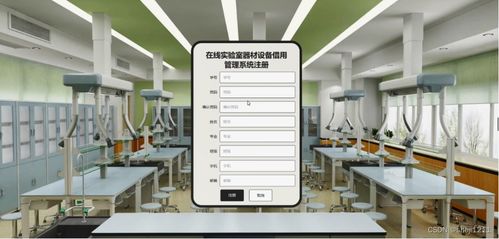 基于Node.js與Express的在線實驗室器材設備借用管理系統 源碼、論文與遠程調試服務詳解